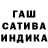 ГАШИШ AMNESIA HAZE Asadbek Qobilov