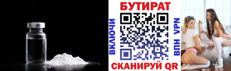 БУТИРАТ вода  где купить наркоту  Иноземцево 