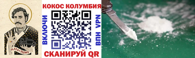 как найти закладки  Иноземцево  Cocaine FishScale 