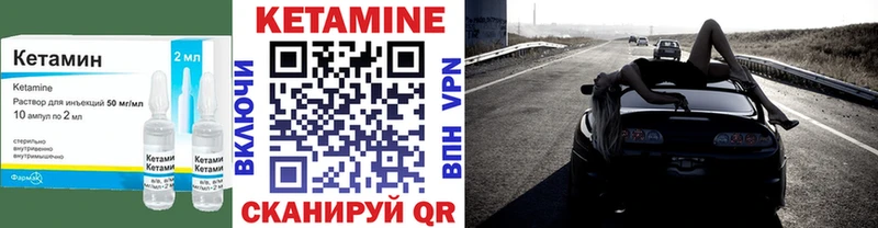 КЕТАМИН VHQ Иноземцево