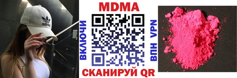 МЕГА ССЫЛКА  закладка  Иноземцево  МДМА crystal 