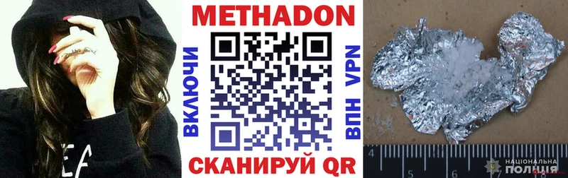 МЕТАДОН кристалл  Иноземцево 
